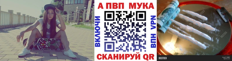 Alpha PVP СК КРИС  Купить закладки  Светлогорск 