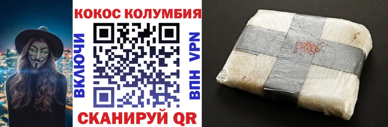 Кокаин Эквадор  Купить  Светлогорск 