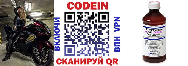 Кодеиновый сироп Lean Purple Drank  Купить где  Светлогорск 