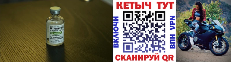 Кетамин ketamine  Купить где  Светлогорск 