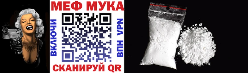 МЯУ-МЯУ кристаллы  Купить где  Светлогорск 