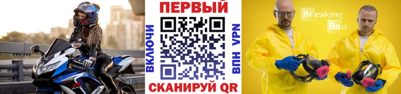 МЕТАМФЕТАМИН мет  Купить где  Светлогорск 