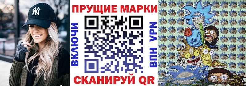 Марки 25I-NBOMe 1500мкг Светлогорск