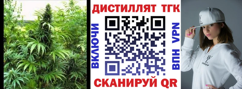 Купить  Светлогорск  Дистиллят ТГК вейп 